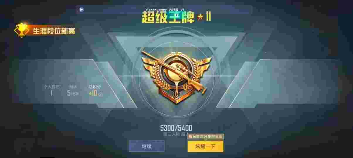 和平精英先行者透视直装 - 和平精英哪里可以买到挂件啊苹果手机辅助预览图
